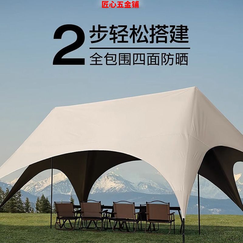 焦点系列户外黑胶天幕帐篷户外懒人搭建防雨遮阳棚防晒免风绳速搭