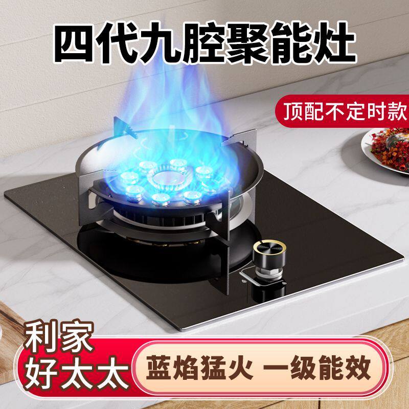 家用台嵌两用单灶猛火燃气灶