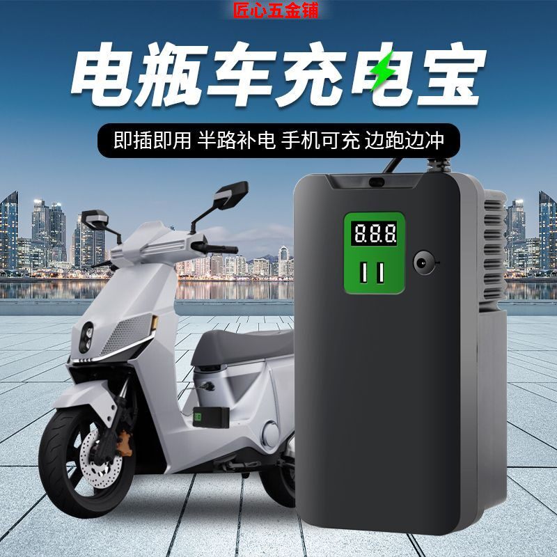 48V60V72V电动车增程器续航电瓶车充电发电机应急电源移动充电宝
