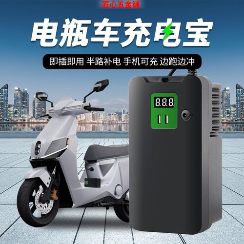 48V60V72V电动车增程器续