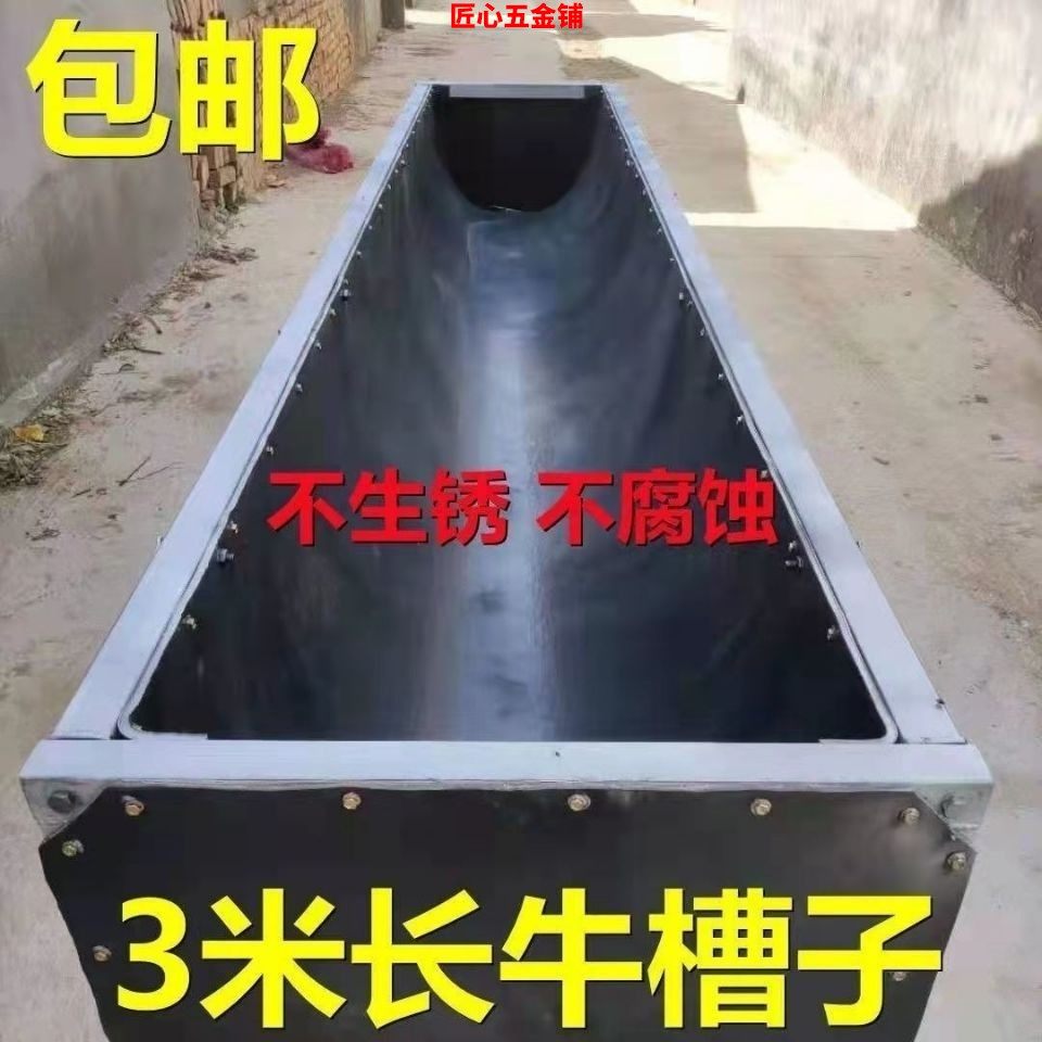 牛羊食槽牛羊料槽子带架子全新加厚输送带胶皮适合家用规模养殖场,畜牧/养殖物资,肥料/饲料/屠宰加工设备,淘宝优惠券,粉丝福利购,淘宝优惠卷