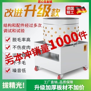 家禽脱毛机商用杀鸡鸭鹅拔毛机家用小型全自动褪毛机不锈钢去毛机