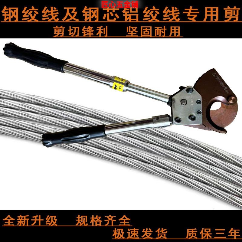 齿轮棘轮断线钳多用不锈钢高锰钢剪j13手动专用钢绞线断线神器
