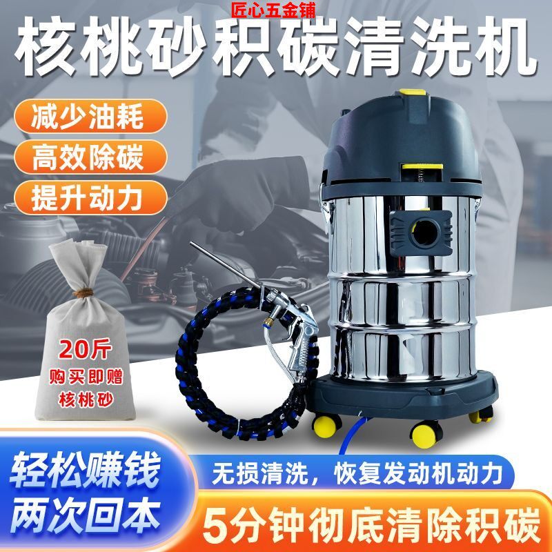 核桃砂积碳清洗机气门理
