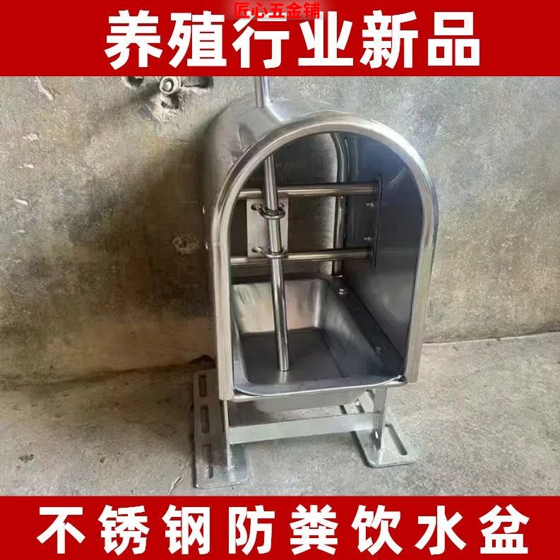 不锈钢猪用饮水碗防粪全