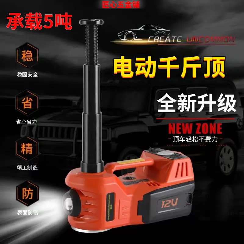 汽车电动多功能千斤顶12V房车5T液压车载电动充气泵越野换胎神器