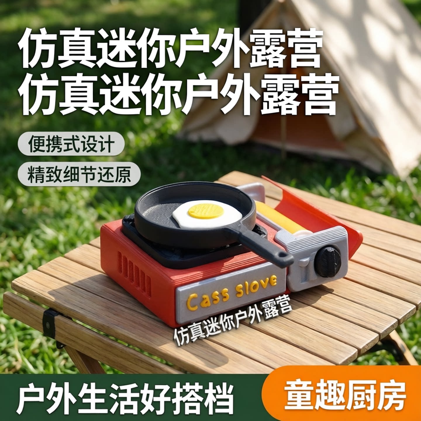 过家家仿真迷你卡式炉模型户外