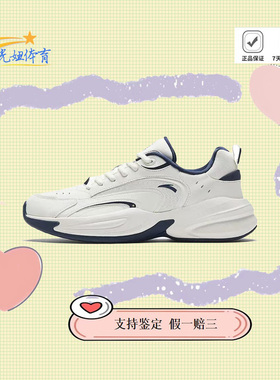 安踏 ACE 老爹鞋 厚底增高 轻便软底 潮流时尚 百搭复古