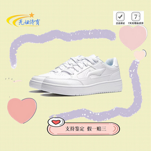 板鞋 李宁天迹 休闲百搭 软弹回弹舒适拼接 标准白 防滑耐磨