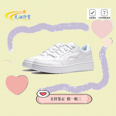 李宁天迹防滑耐磨休闲百搭板鞋