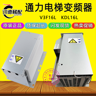 原装 12A V3F16L REV1.8 V2.4 通力电梯变频器KDL16L14A V2.2 18A