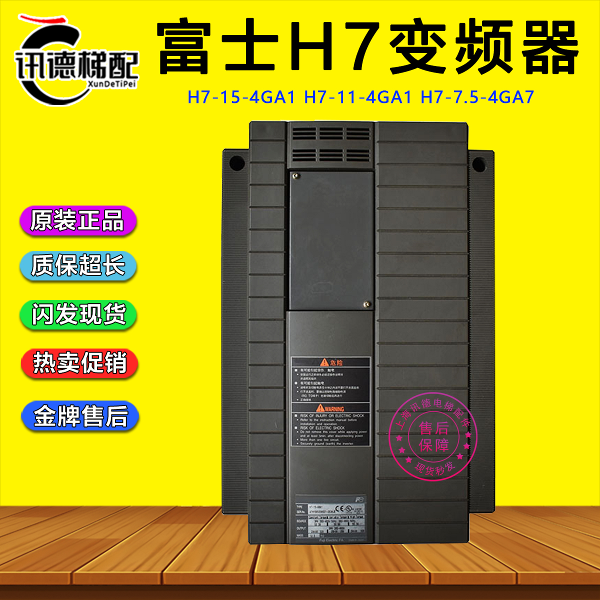 日立电梯富士变频器H7-11-4GA1 H7-15-4GA4 H7-18.5-4GA5原装配件