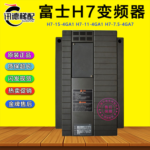 日立电梯富士变频器H7-11-4GA1 H7-15-4GA4 H7-18.5-4GA5原装配件