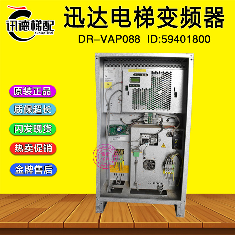 迅达电梯DR-VAP088变频器59401800迅达控制柜VF88PF1 AC 全新配件
