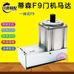 蒂森F9门机变频器一体门电机马达全新蒂森电梯门机板F9S 原装配件