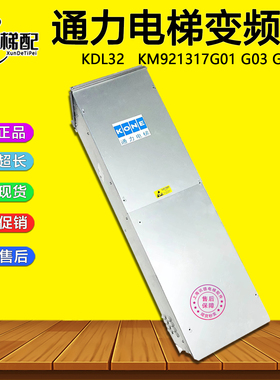通力电梯KDL32变频器KM921317G01 G05 G03驱动板KM 926996G01配件