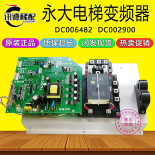 永大电梯变频器SBDC高压驱动板DC006482/2900模块7MBP150RA120-05