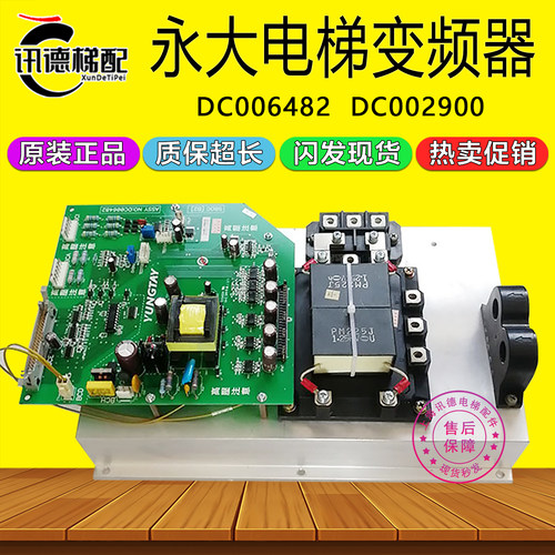 永大电梯变频器SBDC高压驱动板DC006482/2900模块7MBP150RA120-05