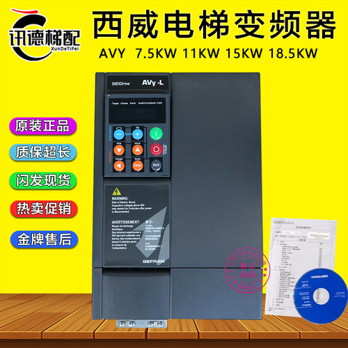 西威AVY变频器AVY3150-EBL BR4 KBL 3110 2075 AC4-0电梯配件11KW