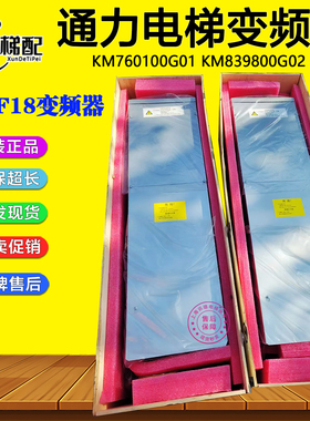 通力V3F18变频器KM760100G01 原装通力电梯变频器KM839800G02 G03