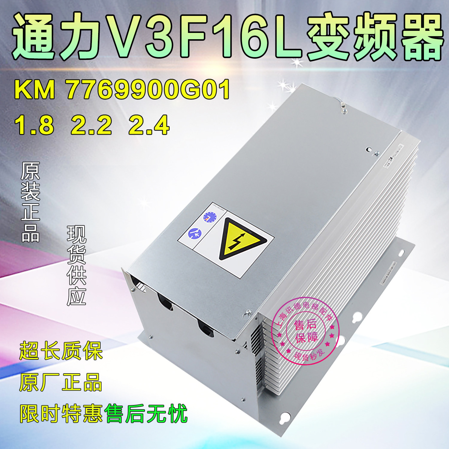 通力电梯变频器V3F16L KM 769900G01 G05 REV:1.8 2.2 全新KDL16L - 实物图