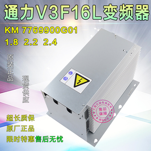 REV 全新KDL16L 769900G01 通力電梯變頻器V3F16L G05 2.2 1.8