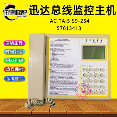 迅达电梯总线监控主机AC TAI5(Intercom)S9-254 对讲话机57613413