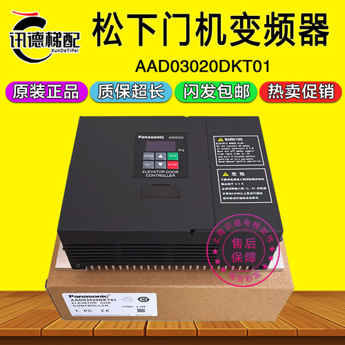 松下门机变频器AAD0302/AAD0306门机盒/控制器 AAD03020DKT01配件