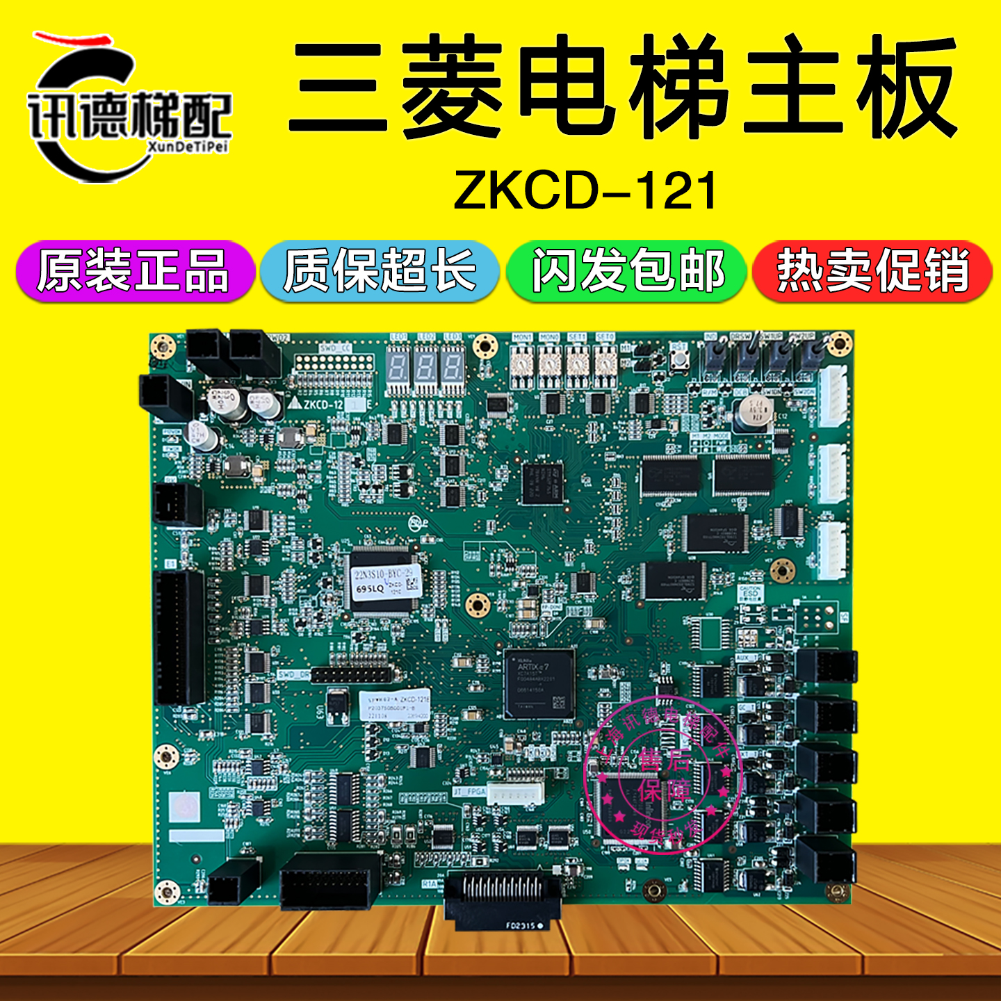 三菱电梯主板ZKCD-121A ZKCD-121E原装三菱主板ZKCD-101B电梯配件