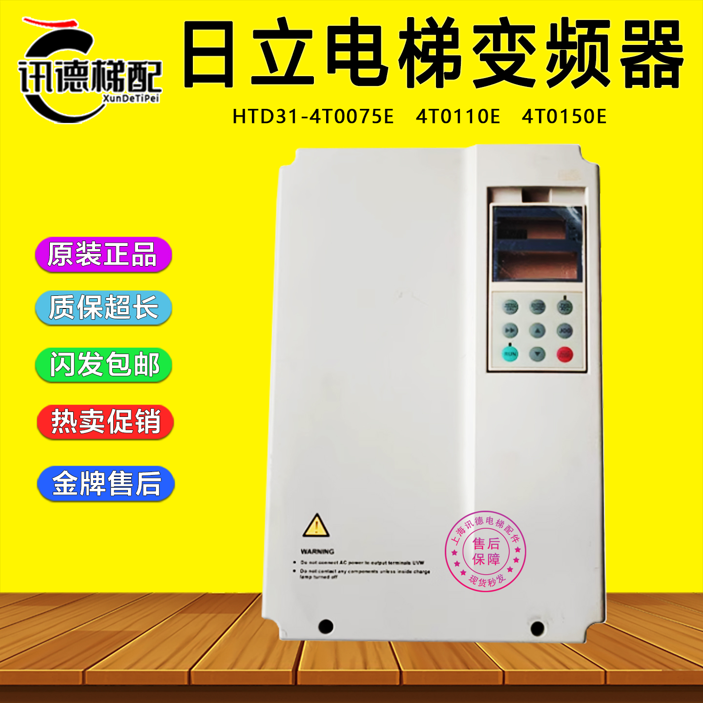 广州日立GVF2电梯变频器HTD31-4T0150E/4T0110E艾默生4T0075E配件