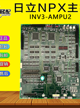 日立NPX电梯INV3-AMPU2主板/30003535/日立电梯原装进口 电梯配件