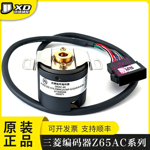 三菱电梯光栅旋转编码器Z65AC-44 Z65AC-018 Z65AC-003全新配件