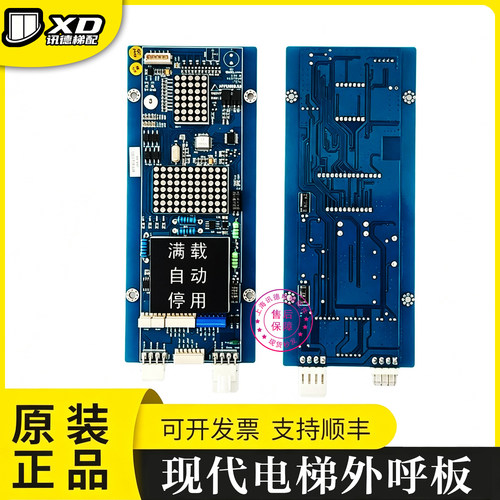 上海现代STVF9电梯外呼显示板WBVF HIP BOARD CC-910外召板 全新