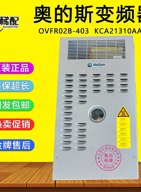 奥的斯电梯锐进变频器OVFR02B-403 /402/404原装KCA21310AAN1配件