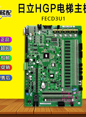 日立HGP HGE电梯主板FECD3U1控制板MCUB 03主板FECDF21U1电梯配件