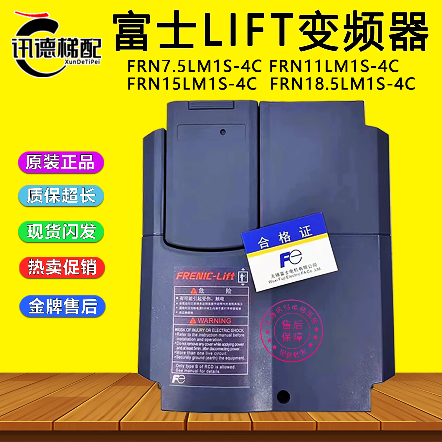 富士LIFT电梯变频器FRN11LM1S-4C /FRN7.5/5.5/18.5/FRN15LM1S-4C