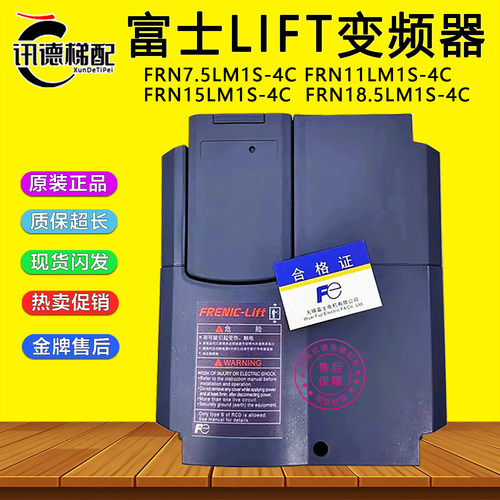 富士LIFT电梯变频器FRN11LM1S-4C /FRN7.5/5.5/18.5/FRN15LM1S-4C