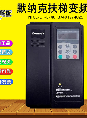 默纳克扶梯变频器NICE-E1-B/A-4013/4017/4025/4032电梯NICE2000