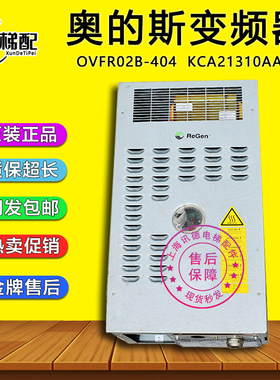 奥的斯电梯变频器OVFR02B-404锐进404变频器KCA21310AAV1电梯配件