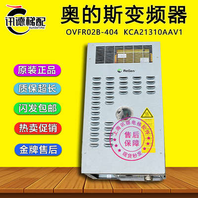 奥的斯电梯变频器OVFR02B-404锐进404变频器KCA21310AAV1电梯配件