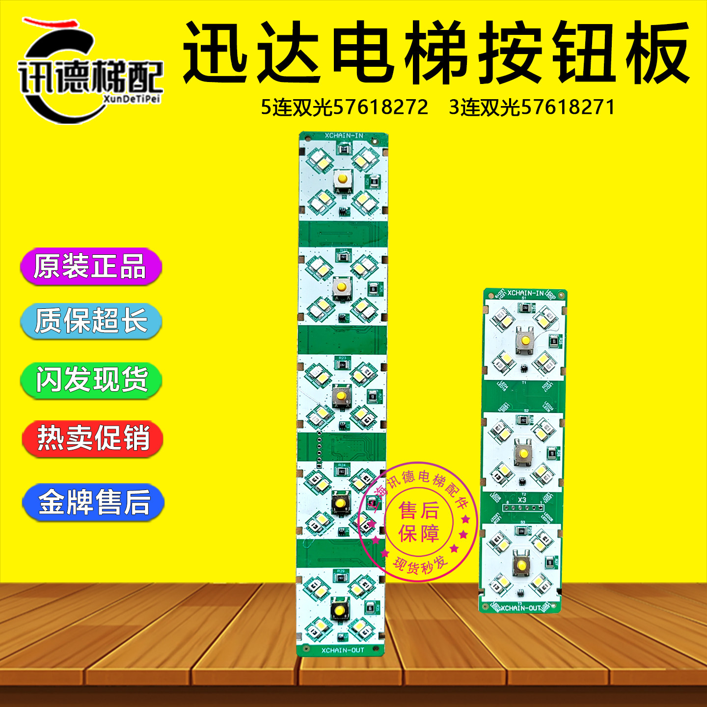 迅达轿厢按钮板57618272 57618271双灯单灯57618247 57618244全新图片