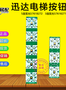 迅达轿厢按钮板57618272 57618271双灯单灯57618247 57618244全新