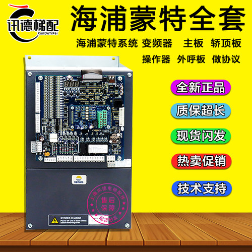 海浦蒙特一体机变频器MT70-4T011 4T015主板MT70-MCB-A操作器协议