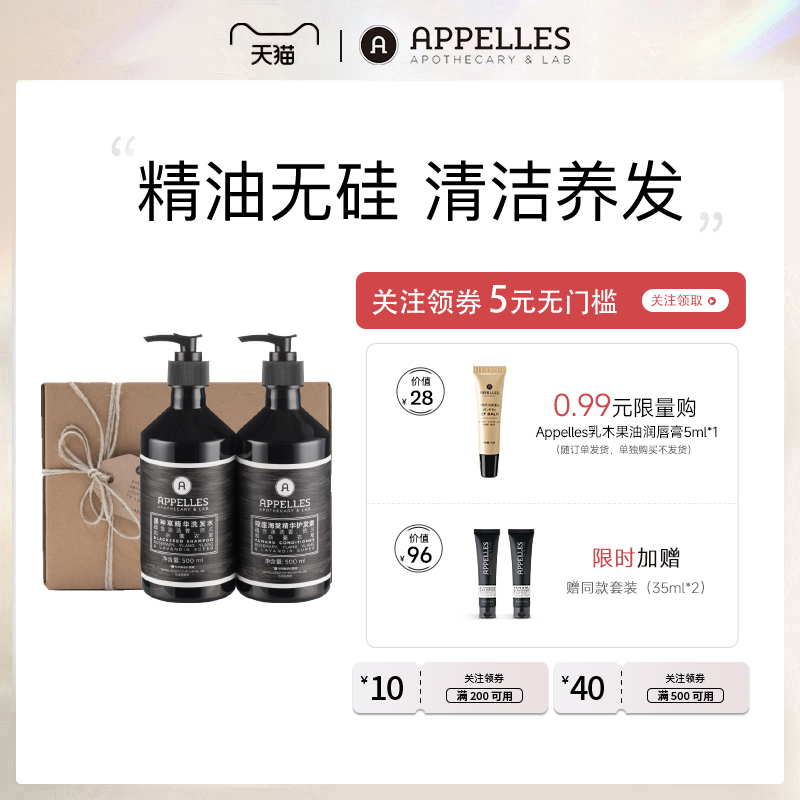 黑種草洗發水海棠護發素洗護套裝