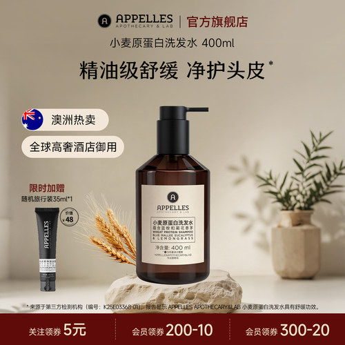 【澳洲热卖】无硅油小麦洗发水