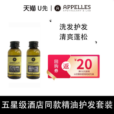 【粉丝19.9元福利】洛神花精华洗发水40ml+洛神花精华护发素40ml