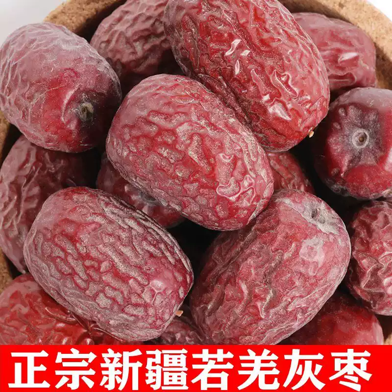 25年新枣新疆特产若羌灰枣吊干红枣原生态无添加熬粥煲汤孕妇零食