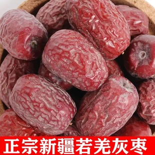 25年新枣新疆特产若羌灰枣吊干红枣原生态无添加熬粥煲汤孕妇零食