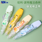 哈利波特修正带日本进口带芯SDI手牌联名涂改带小学初中生用大容量加长改正带