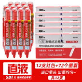 SDI手牌正品 白板笔批发酒精墨水可擦白板笔教师用水性儿童无毒彩色红色黑板笔画板写字易擦写粗头大头记号笔